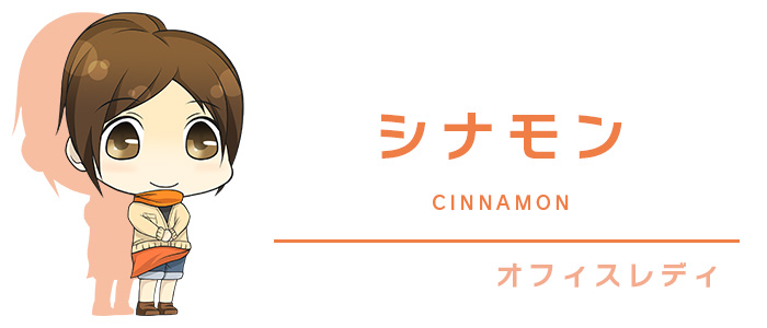 characters-cinnamon