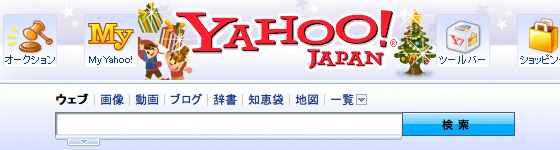 2010-christmas-design15-yahoo