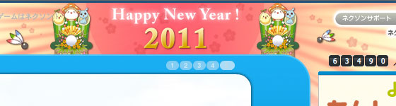 2011-newyear-design12-nexon