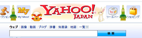 2011-newyear-design12-yahoo