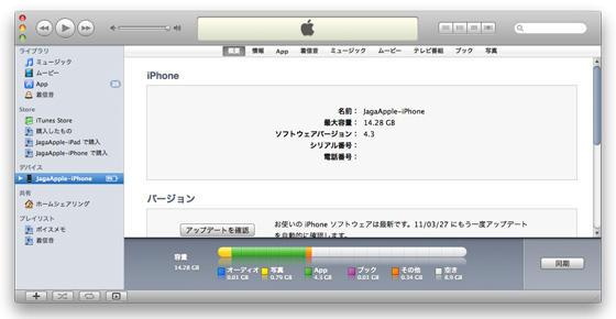 itunes-10-to-8-window