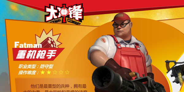 FPS『TeamFortress2』を完全にパクった中国産FPS『FinalCombat』