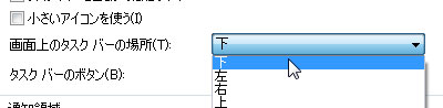 best-taskbar-position-select-position