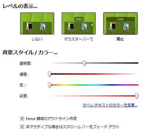 desktop-icon-arrangement-fences-color-setting