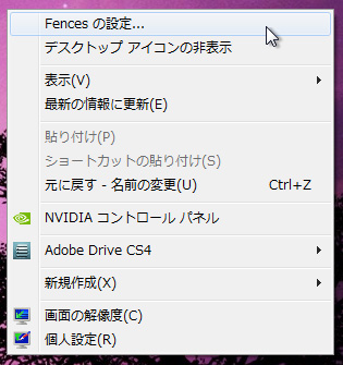 desktop-icon-arrangement-fences-quick