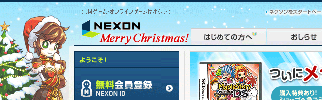 2011-christmas-design6-nexon