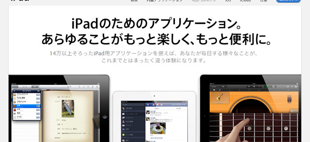 ipad3-retina-display-prospect-app