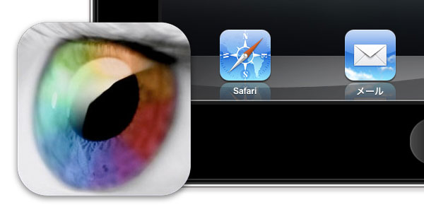 『iPad3』が100％『RetinaDisplay』を搭載するたった1つの理由