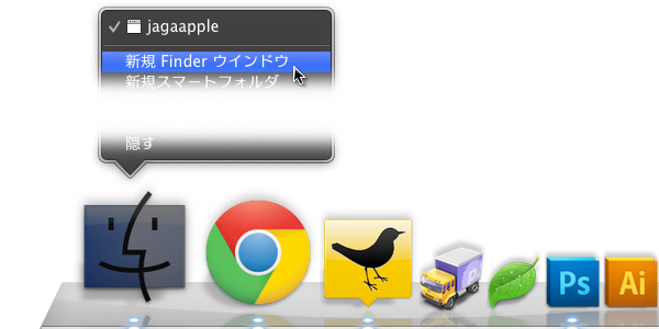 mac-new-finder-come-dock