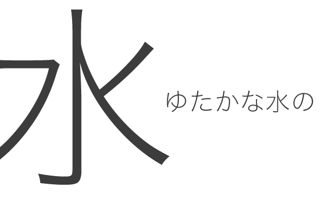 narrow-japanese-font-hiragino-preview