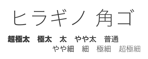narrow-japanese-font-hiragino