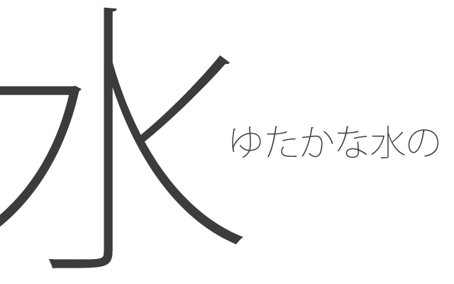 narrow-japanese-font-koduka-preview
