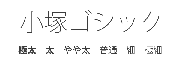 narrow-japanese-font-koduka