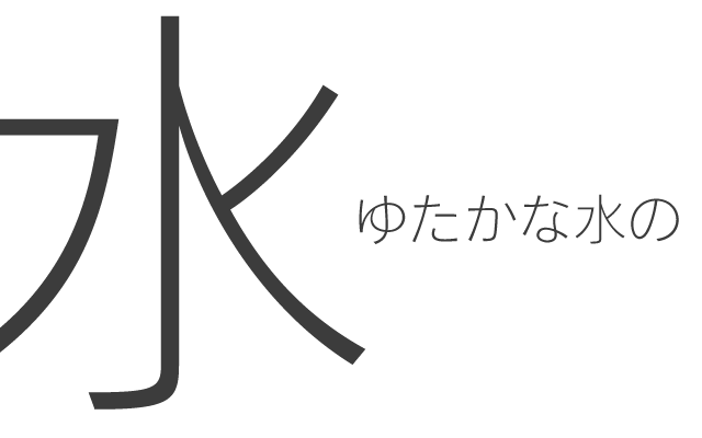 narrow-japanese-font-rodin-preview