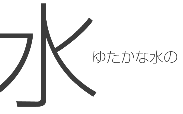 narrow-japanese-font-shingo-preview
