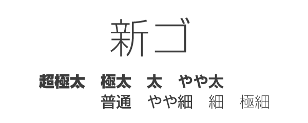 narrow-japanese-font-shingo