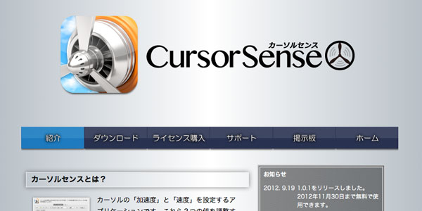cursor-sense-is-god-app-website-ss