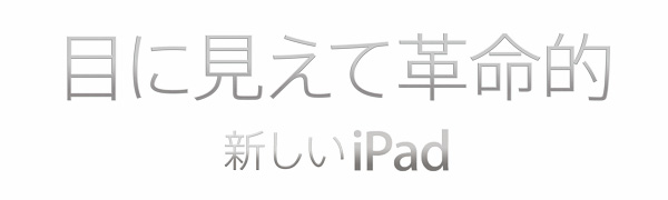 ipad-mini-name-iphone5-the-new-ipad-ipad-name