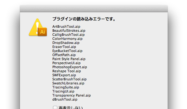 osx-english-illustrator-startup-error3