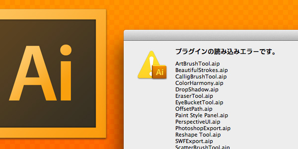 英語版OSXで日本語版『Illustrator』を正常に起動する方法
