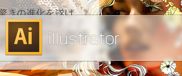 useful-mac-app-illustrator