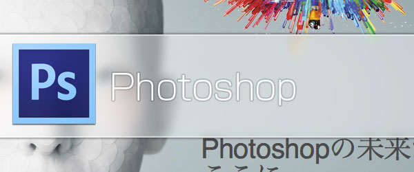 useful-mac-app-photoshop