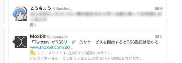 twitter-rss-reader-ex1