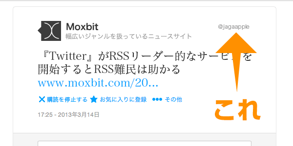 twitter-rss-reader-ex2