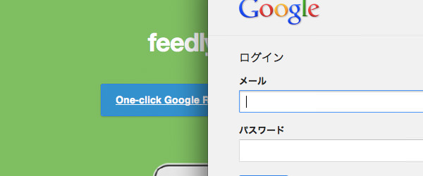 feedly-or-feedbin-feedly-one-click-import