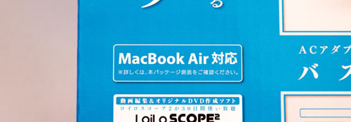 kaku-usu-drive-box-mac