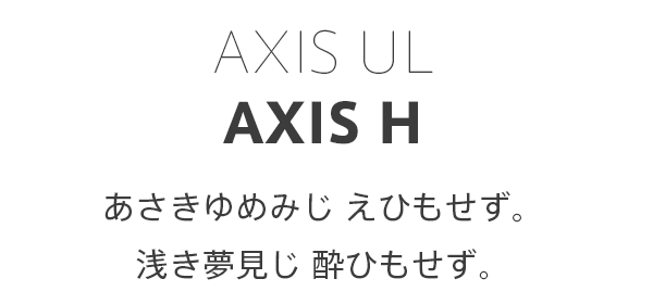 well-known-japanese-font-pick-up-axis
