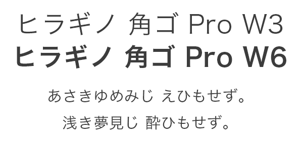 well-known-japanese-font-pick-up-kakugo