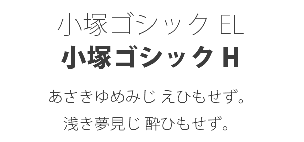 well-known-japanese-font-pick-up-koduka