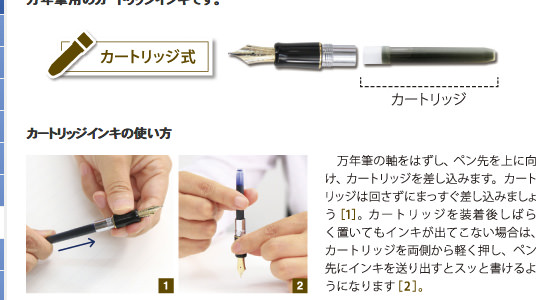 fountain-pen-intoduction-cartridge