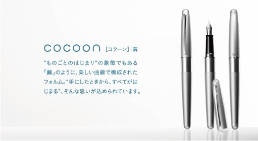 fountain-pen-intoduction-cocoon