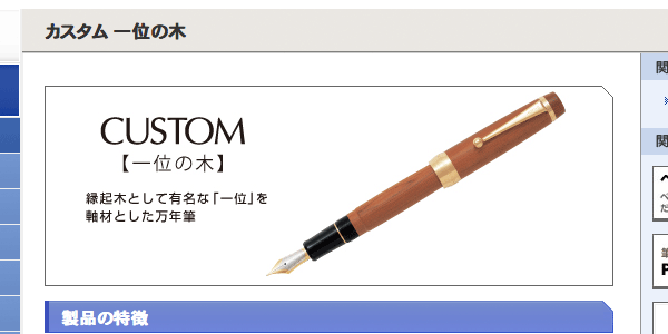 pilot-custom-ichii-review-image