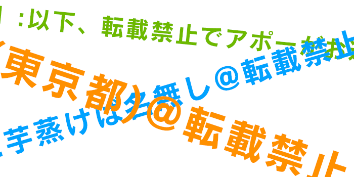 『2ちゃんねる』の書き込み内容転載禁止へ。まとめサイトは全滅するかもしれない