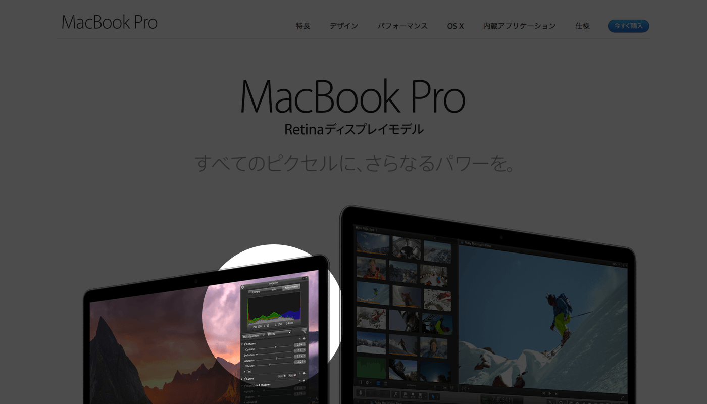レビュー】全Mac製品の中で最もメインマシンにしたい『MacBook Pro