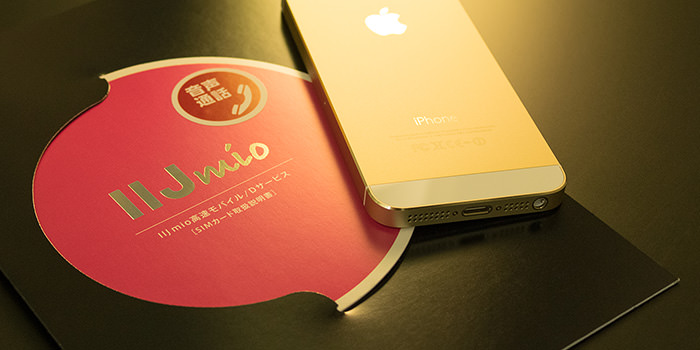 大手キャリアから、月々1700円でiPhoneを使えるMVNO『IIJmio』へ移った結果…ウハハハ