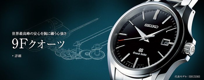 smartwatch-grow-popular-grand-seiko