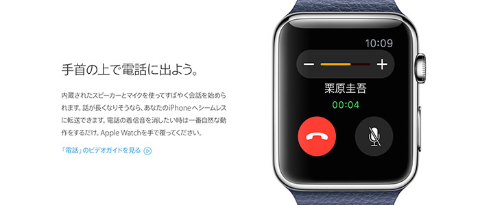 apple-watch-unknown-8-things-speaker