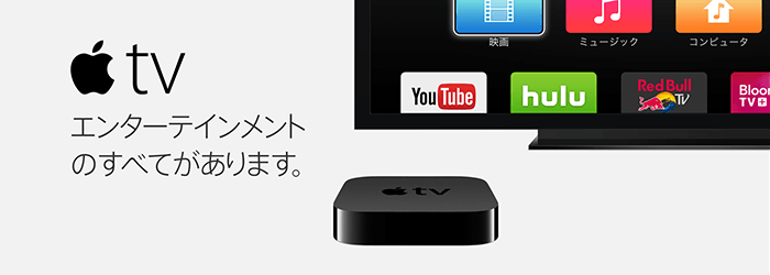 good-hulu-apple-tv