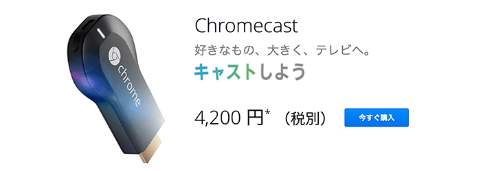 good-hulu-chromecast
