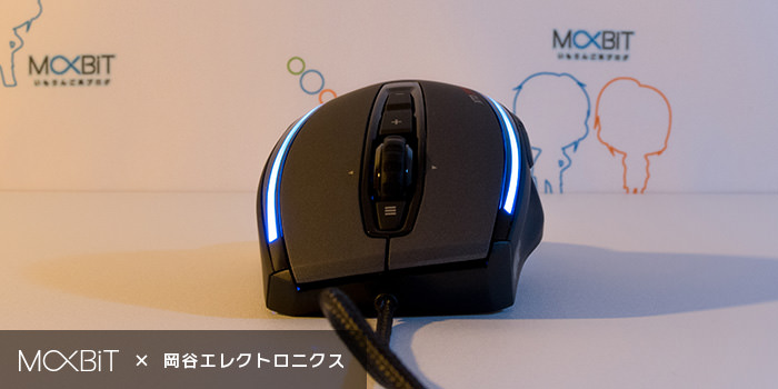 【レビュー】これぞ“完成”した光学式ゲーミングマウス『ROCCAT Kone XTD Optical』