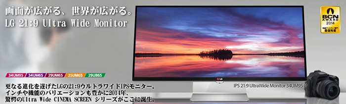 34-monitor-selections-2015-early-summer-lg-34um95-p