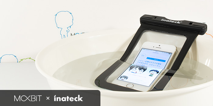 【レビュー】風呂場でも水辺でも！IPX8対応の防水スマートフォンケース『Inateck ODB001B』
