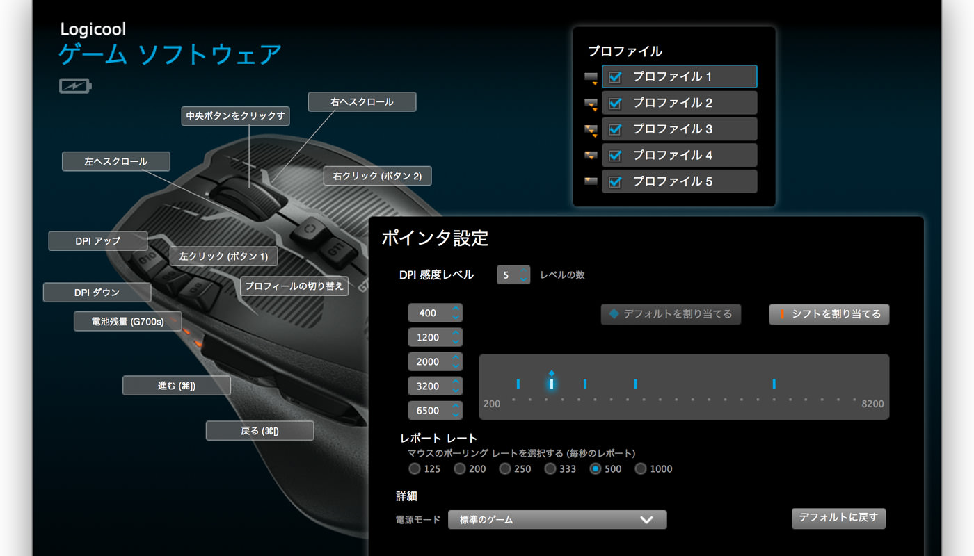 レビュー 有線でも無線でも接続可能なゲーミングマウス ロジクール G700s Moxbit