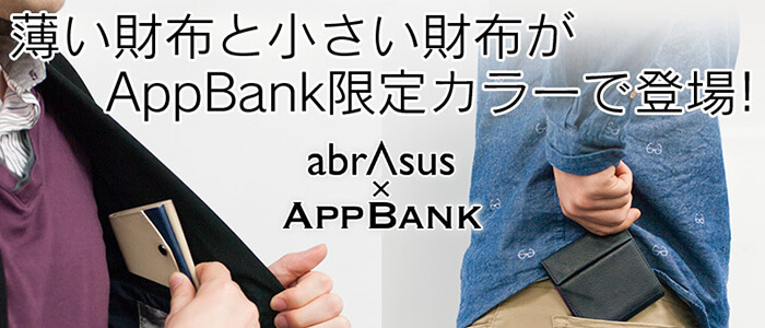 review-abrasus-appbank-limited-image