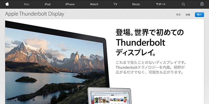 thunderbolt-display-2-ready-image