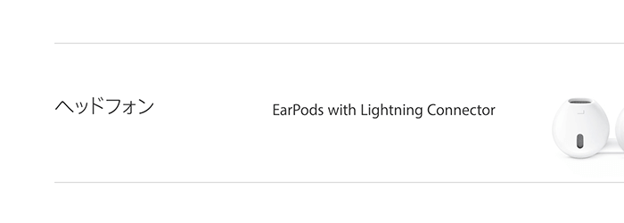why-using-lightning-earpods-lightning
